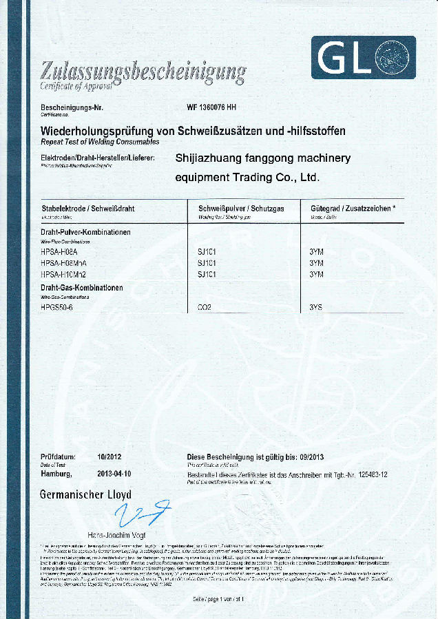 德國船級社認證